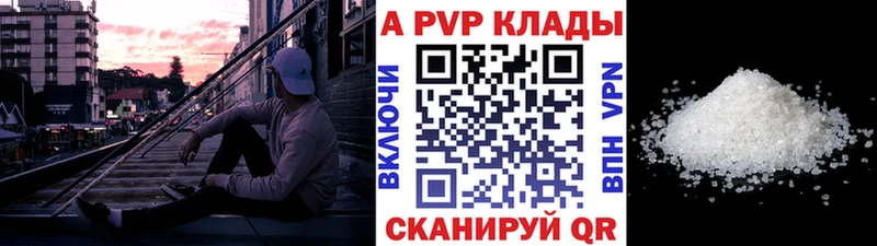 Альфа ПВП мука  где можно купить   Кириши 