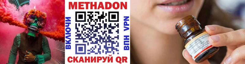 МЕТАДОН белоснежный  где купить наркотик  Кириши 